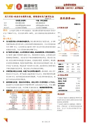 点评报告:龙门并表+现金分红增厚业绩,持续看好龙门教育生态