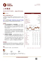 被动元件景气持续，2Q18增长提速