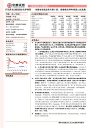 创新标准高&学术推广强，重磅新品种即将进入收获期