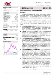 玻纤行业维持高景气周期，公司半年业绩较快增长