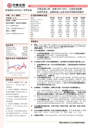 中报业绩上修：预增500%-550%，大超市场预期！钻完井设备、油服等核心业务毛利率有望持续提升