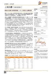 钢铁水处理订单再获突破，EPC大单助力业绩加速