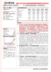 牛二全国化进程持续推进，成长空间仍足