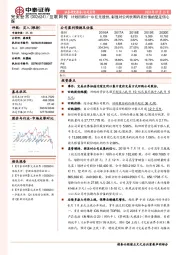 计划回购5-10亿元股份,彰显对公司长期内在价值的坚定信心