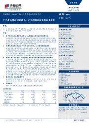 2018年半年报业绩预告点评：半年度业绩持续高增长，光电模组设备实现批量销售