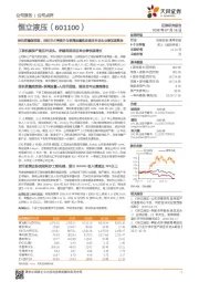 挖机销量超预期,油缸市占率提升与泵阀放量推动液压件龙头业绩加速释放