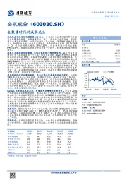 全装修时代的成长龙头