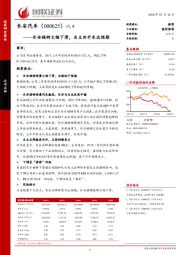 长安福特大幅下滑，自主回升未达预期
