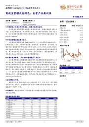 商超直营模式有特色，自营产品盈利强