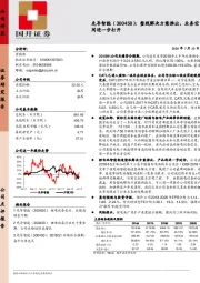 整线解决方案推出，业务空间进一步打开