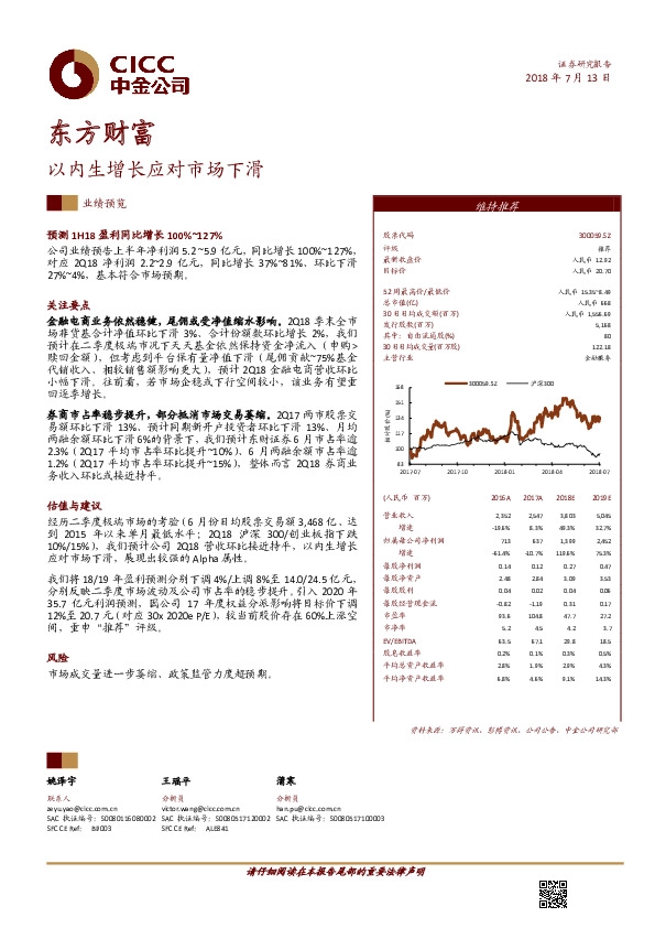 以内生增长应对市场下滑