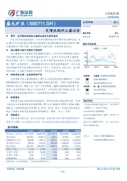 定增收购科立鑫过会