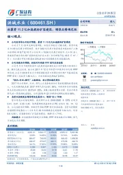 拟募资11.2亿加速提标扩容建设，增强业绩确定性