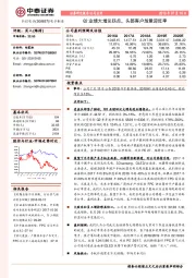 Q2业绩大增见拐点，头部客户放量迎旺季