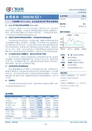 中报预增101%-119%，关注危废项目投产带来业绩弹性