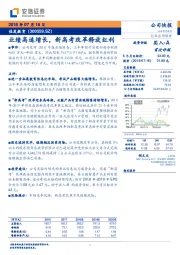 业绩高速增长，新高考改革释放红利