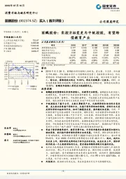丽鹏股份：实控方拟变更为中锐控股，有望转型教育产业