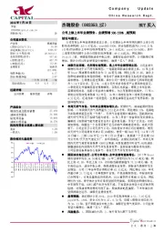 公司上修上半年业绩预告，业绩预增500-550%,超预期