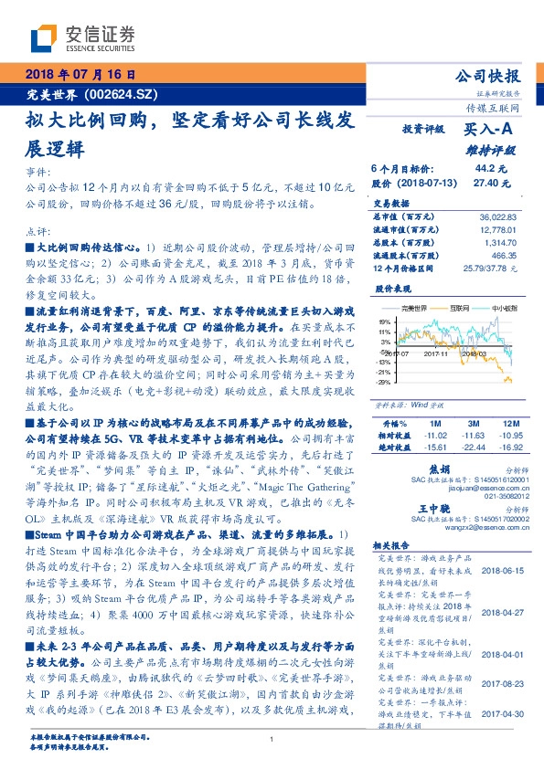 拟大比例回购，坚定看好公司长线发展逻辑