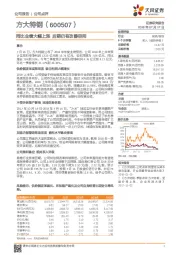 同比业绩大幅上涨 后期仍有改善空间