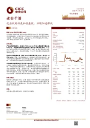 受益收购并表和低基数，业绩加速释放