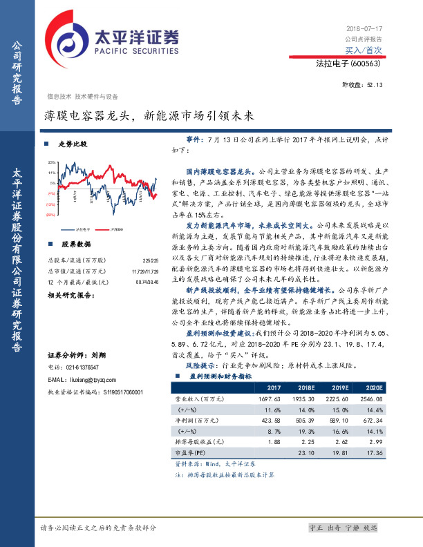薄膜电容器龙头，新能源市场引领未来