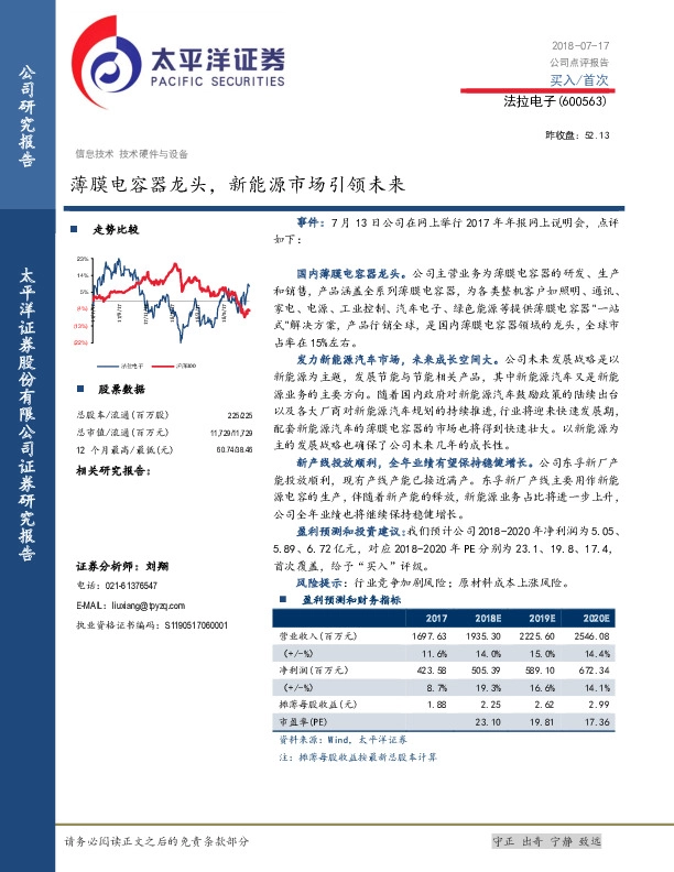 薄膜电容器龙头，新能源市场引领未来