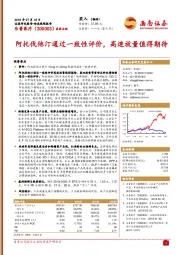 阿托伐他汀通过一致性评价,高速放量值得期待