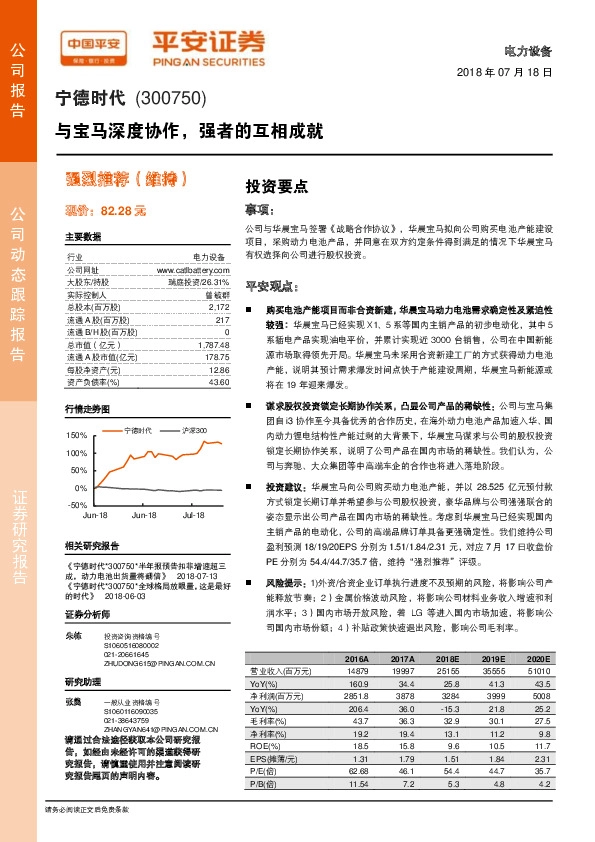 与宝马深度协作，强者的互相成就