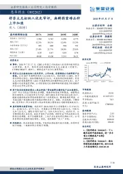 舒芬太尼拟纳入优先审评，麻醉药重磅品种上市加速