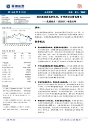 动态点评：股权激励提高积极性，有望推动业绩高增长