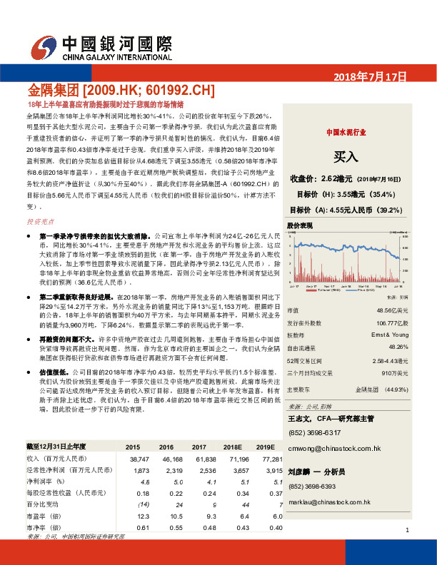 18年上半年盈喜应有助提振现时过于悲观的市场情绪