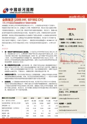 18年上半年盈喜应有助提振现时过于悲观的市场情绪