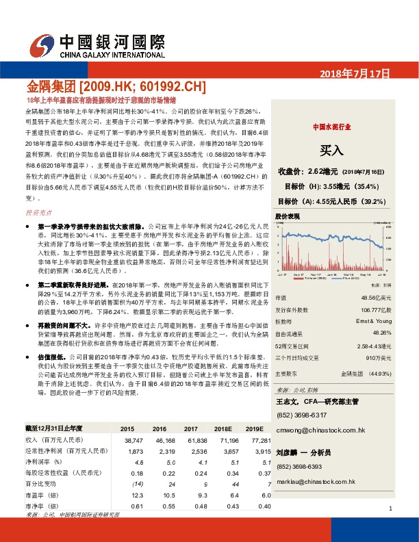 18年上半年盈喜应有助提振现时过于悲观的市场情绪