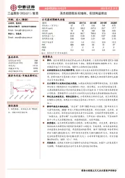 美杰姆原股东拟增持,实现利益绑定