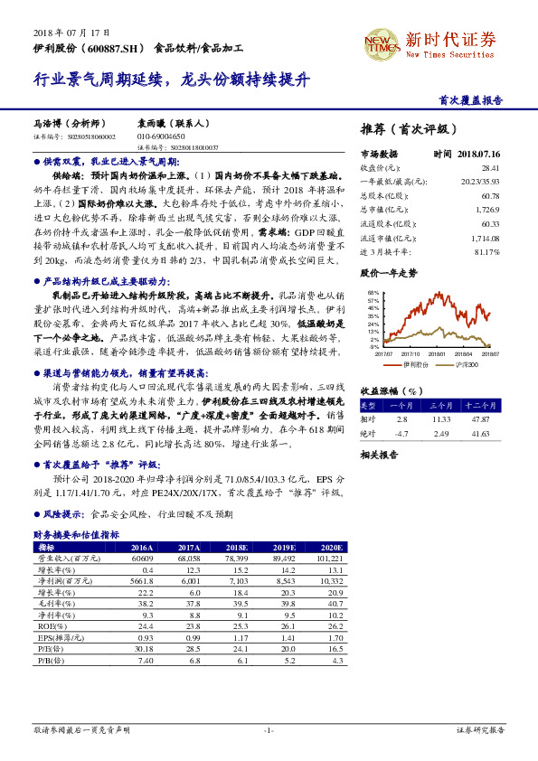 行业景气周期延续，龙头份额有望提升