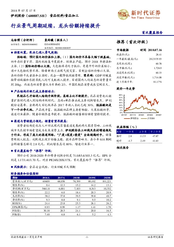 行业景气周期延续，龙头份额有望提升