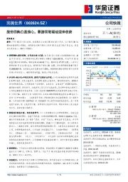 股份回购凸显信心,影游双轮驱动迎来收获