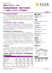 首次覆盖报告:民俗食品的精致名家,受益于行业复苏