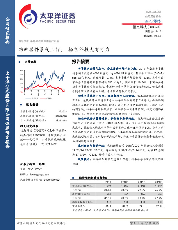 功率器件景气上行，扬杰科技大有可为
