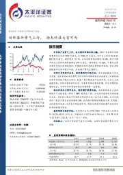 功率器件景气上行，扬杰科技大有可为