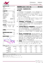 火电走出底部，发电量持续增长弹性大