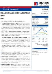 阿里入股成第二大股东，新零售+大数据赋能生活圈媒体