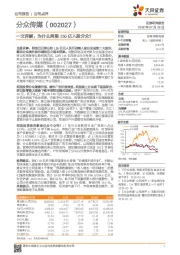 一文详解：为什么阿里150亿入股分众？