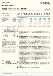 组件出口获重大突破，迈向国际化一线供应商