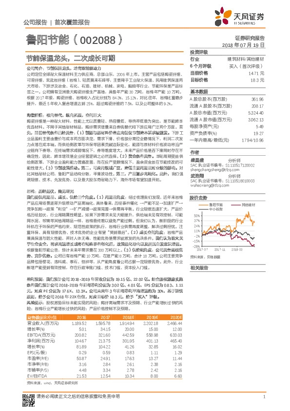 节能保温龙头，二次成长可期