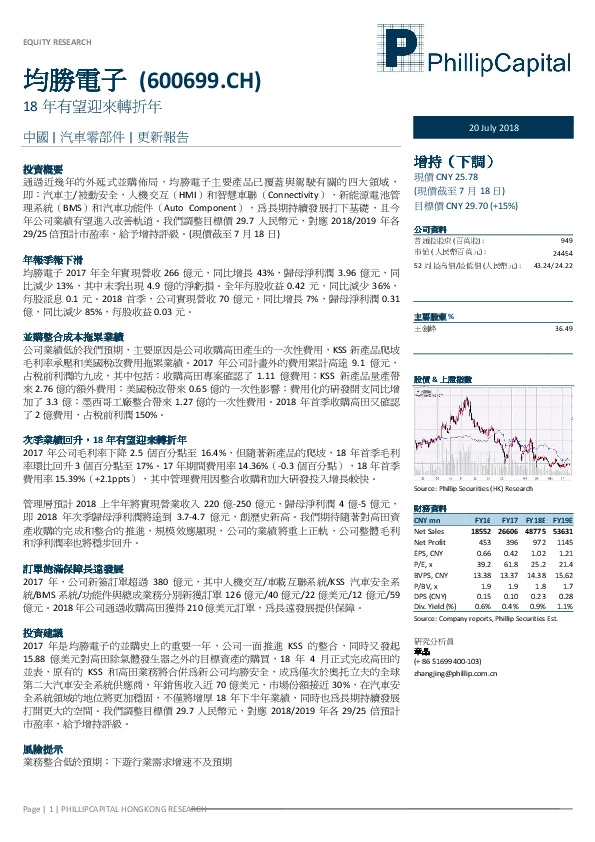 18年有望迎来转折年