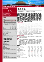 全面深度整合,三力齐发拐点初现