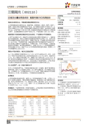 区域龙头叠加受益供改 高盈利高分红优质标的