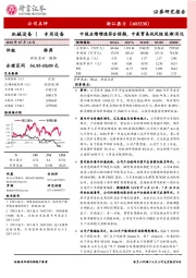 中报业绩增速符合预期，中美贸易战风险逐渐消化